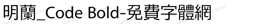明兰_Code Bold字体转换